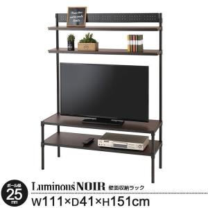 Luminous テレビ台 幅110cm ルミナスノワール ブラック 黒 おしゃれ