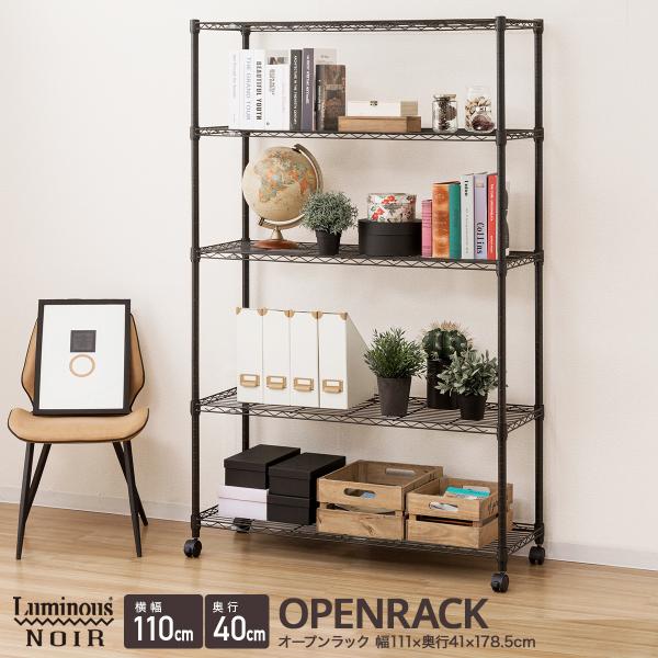 ラック スチールラック 幅110 5段 奥行45 スリム キャスター付 黒 シェルフ キッチン レン...