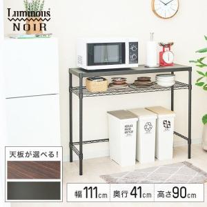 Luminous キッチンラック ルミナスノワール 防水 スチールラック 黒