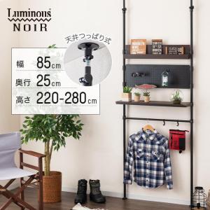 Luminous ルミナスノワール スチールラック 黒 突っ張りラック 転倒