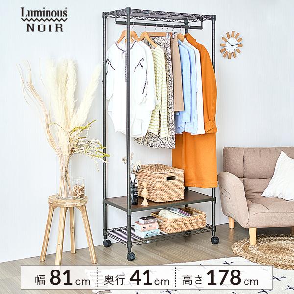 ラック ハンガーラック 幅80 3段 スリム 黒 おしゃれ 頑丈 キャスター付き スチール 省スペー...
