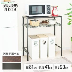 ラック キッチンラック 幅80 奥行40 黒 作業台 スリム