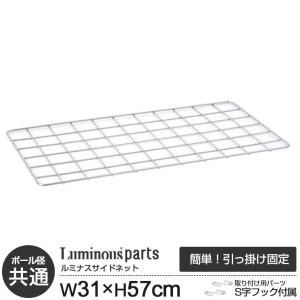 飾り収納シリーズ　3点セット　メッシュパネル　S字フック　フック付き小物入れ sanrio サンリオ S字フック3個セット S字 小物掛け メッシュ