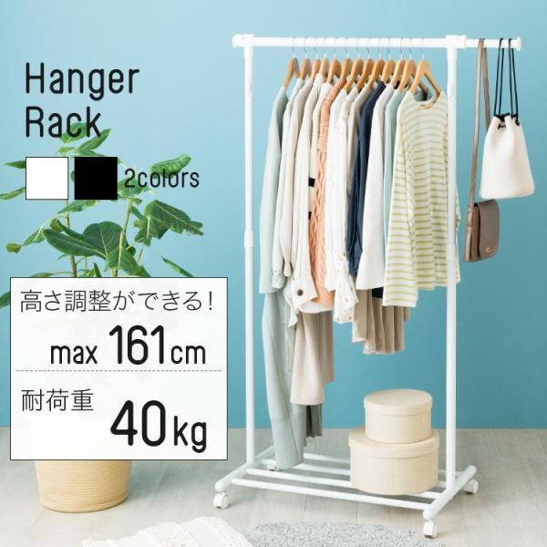 ハンガーラック 幅80 おしゃれ 頑丈 スリム パイプハンガー 棚付き 省スペース 大容量 キャスタ...