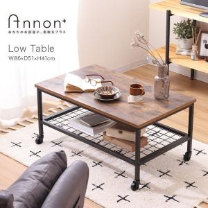 北欧ヴィンテージ風のセンターテーブル ローテーブル リビングテーブル 木製 おしゃれ 86cm幅 北欧 シンプル レトロ 机 AP RT8540-CT