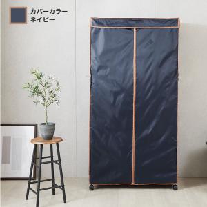 【ラックカバー単品】ハンガーラック カバー ポ...の詳細画像3