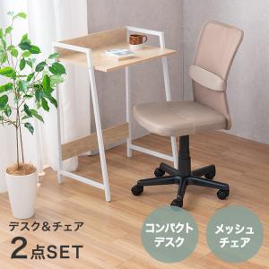 デスクチェアセット おしゃれ 木製 デスク オフィスチェア パソコンデスク メッシュ アイアン 木目 机 省スペース スリム デスク 腰痛 SD6075 CMC