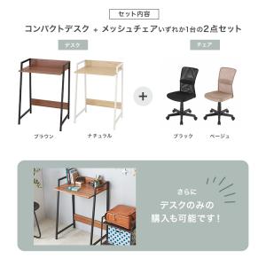 デスクチェアセット おしゃれ 木製 デスク オ...の詳細画像3