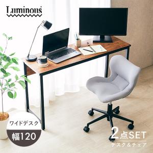 デスクチェアセット おしゃれ 木製 デスク オフ...の商品画像