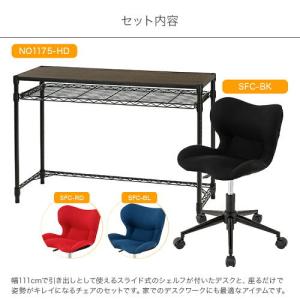 デスクチェアセット 5色展開 デスク オフィス...の詳細画像1