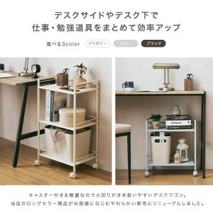 ワゴン デスク下収納 スリム 3段 幅43 キ...の詳細画像1