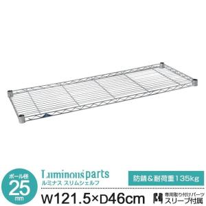 ラック ルミナス パーツ 25mm スチールラッ...の商品画像