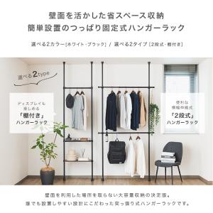 天井突っ張り式 ハンガーラック かご付き 棚付...の詳細画像1