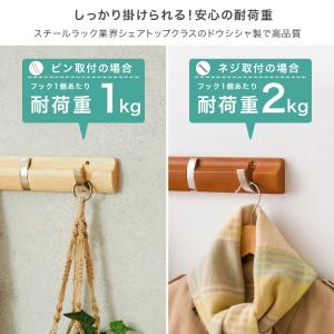 ウォールハンガー 壁掛け おしゃれ 6連 幅6...の詳細画像5