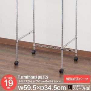 Luminous ラック パーツ ポール 突っ張り 延長ポール 高さ45?75cm 柱