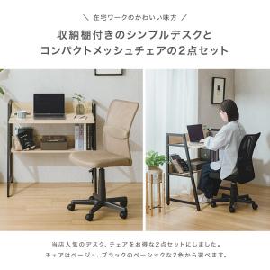 デスクチェアセット おしゃれ 木製 デスク オ...の詳細画像1