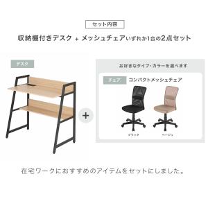 デスクチェアセット おしゃれ 木製 デスク オ...の詳細画像2