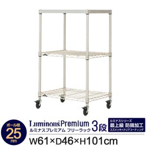 Luminous ラック スチールラック 幅75 奥行45 5段 ルミナス プレミアム