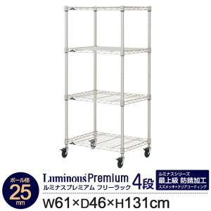 Luminous スチールラック 幅75 奥行45 高さ220〜280cm 5段 メタル