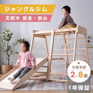 ジャングルジム 室内 木製 折りたたみ 大型遊具 7in1 天然木 滑り台