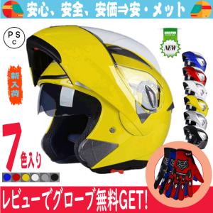 バイクヘルメット フリップアップ システム ヘルメット オシャレ