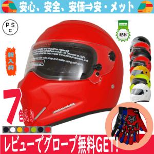 バイクヘルメット  ヘルメット カーボン フルフェイス より硬い 高級材質 男女 多色 PSC付き レトロ TJC-007