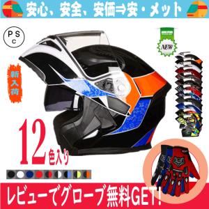 バイク用フルフェイスヘルメット NEORIDERS ネオライダース バイク ヘルメット フルフェイス MA67