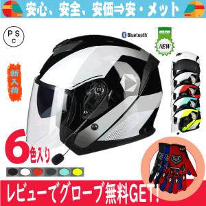 バイクヘルメット ヘルメット ジェット 3/4 ダブルシールド