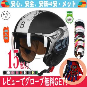 シンプソン（SIMPSON） ジェットヘル エンフォーサー ロゴ入り : rpsk