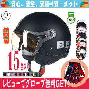 バイクヘルメット ヘルメット ジェット 3/4 ハーレー レトロ オシャレ