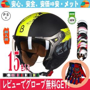 バイクヘルメット ヘルメット ジェット 3/4 ハーレー レトロ オシャレ