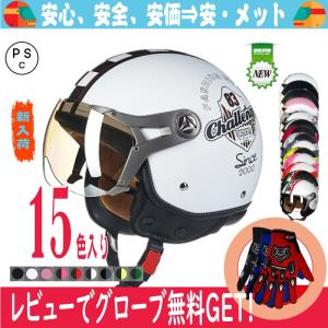 TTゴーグル モデルB シルバー ジェットヘルメット フルフェイス