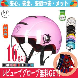 半帽ヘルメット ピンクと黒のデザイン バイクヘルメット 半キャップ ヘルメット 半帽 ハーフ ジェット