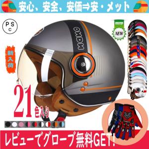 ハーレーダビッドソン 純正 ARAI製FXRG(R) VZ-RAM 3/4 ヘルメット