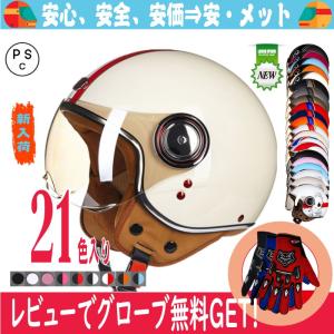 TTゴーグル モデルB シルバー ジェットヘルメット フルフェイス