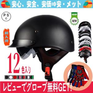 ホルモンマン専用ハーレーヘルメット半キャップMサイズ ホルモンマン専用ハーレーヘルメット半キャップMサイズ ホルモンマン