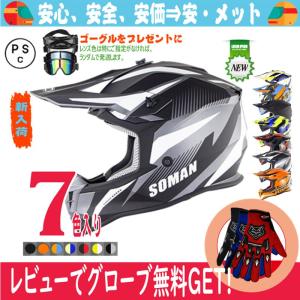 HJC *☆正規品〔HJC〕 HJH251 CL-XY2 ドリフト オフロード ヘルメット