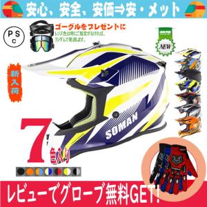HJC HJC HJH250 CS-MXII ドリフト グラフィックモデル オフロード