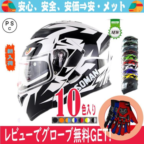 バイクヘルメット  フリップアップ システム ヘルメット ジェット フルフェイス ダブルシールド ブ...