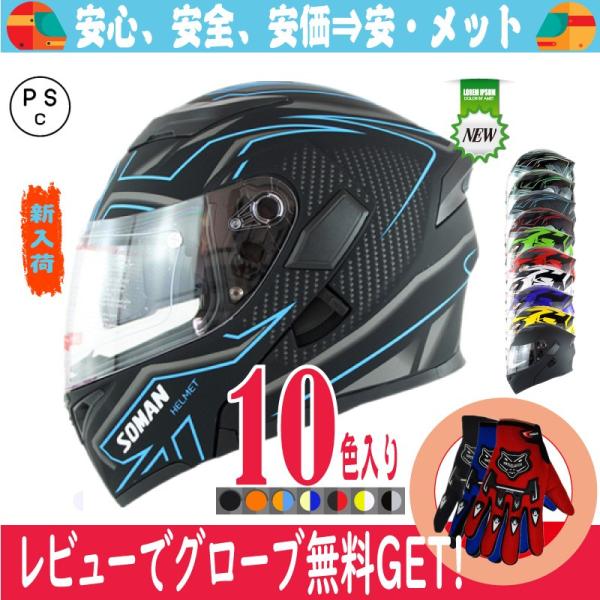 バイクヘルメット  フリップアップ システム ヘルメット ジェット フルフェイス ダブルシールド ブ...