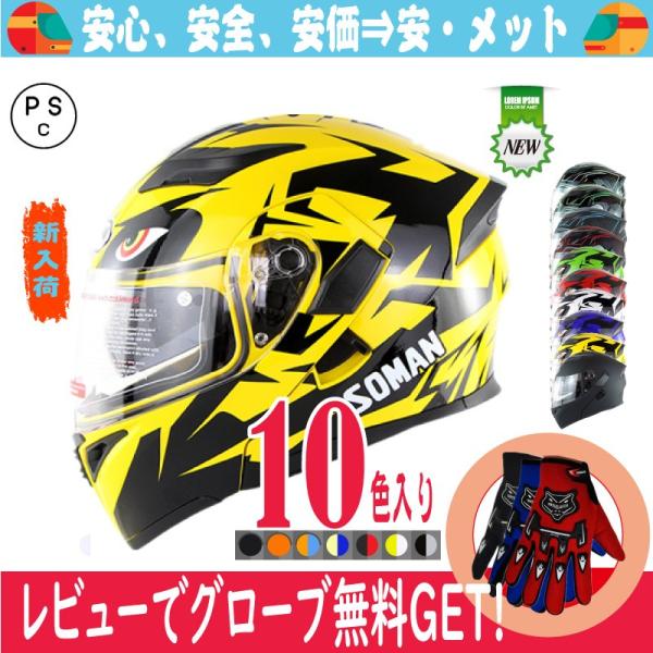 バイクヘルメット  フリップアップ システム ヘルメット ジェット フルフェイス ダブルシールド ブ...