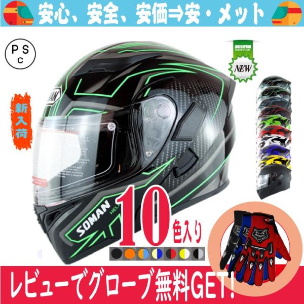 バイクヘルメット  フリップアップ システム ヘルメット ジェット フルフェイス ダブルシールド ブ...