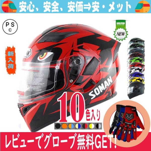 バイクヘルメット  フリップアップ システム ヘルメット ジェット フルフェイス ダブルシールド ブ...