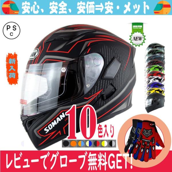 バイクヘルメット  フリップアップ システム ヘルメット ジェット フルフェイス ダブルシールド ブ...