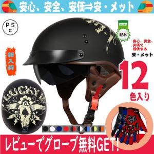 ジャーマンヘルメット ナチヘル 半キャップヘルメット（ホワイト・L