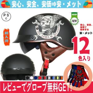 リード工業 数量限定 残りわずか！ LEAD工業 TL-01 スイカヘルメット