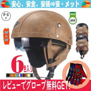 silex (シレックス) ヘルメット 雷神 RAIJIN (ライジン) : 2輪・4輪