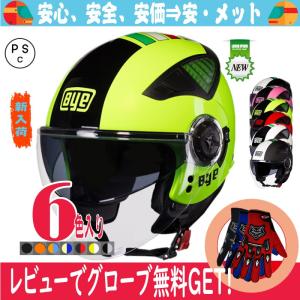 シールド バイクヘルメット レディース 専用シールド