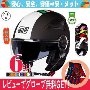 レトロ ヘルメット ジェットの商品一覧 通販 Yahoo ショッピング