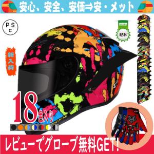 DAMMTRAX（ダムトラックス） ヘルメット バイク ゴーグル セット